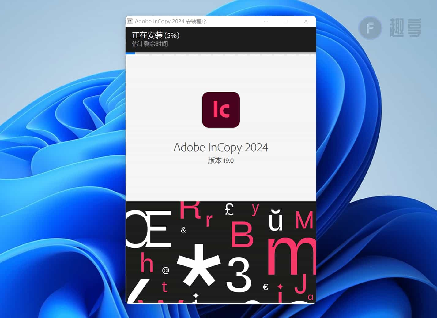 图片[3]-Adobe InCopy 2024下载与安装教程-FunShare·趣享